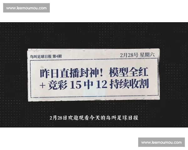 足球直播官网入口一站式体验全球赛事实时直播平台