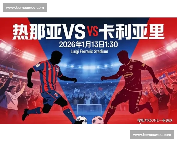 西甲精彩赛事在线观看平台推荐与直播指南